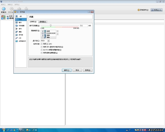 win7 灌到虛擬系統 問題