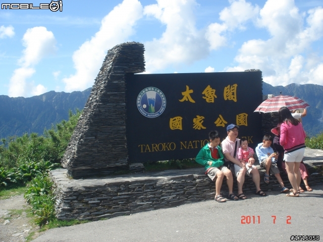 女王生日之夏日溫泉-半島遊(6/30~7/4) 之遭遇直排輪環島魔人
