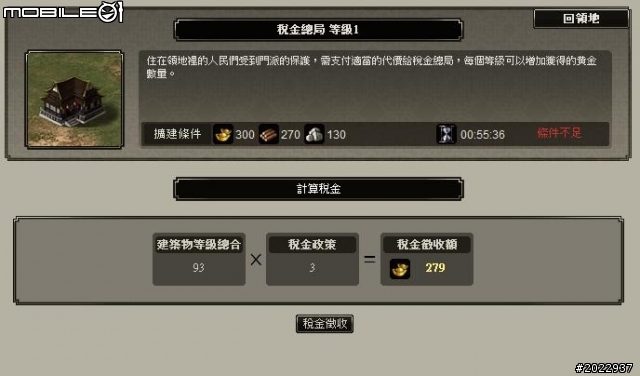 韓系美術風格網頁遊戲《天劍英雄傳》試玩心得