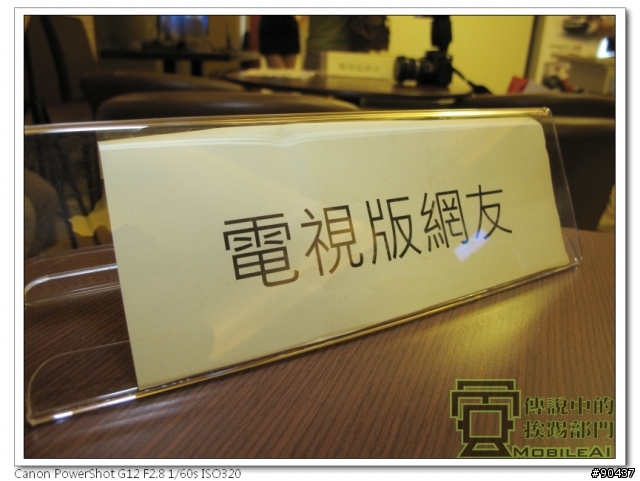 LG Optimus 3D 全系列台北體驗會