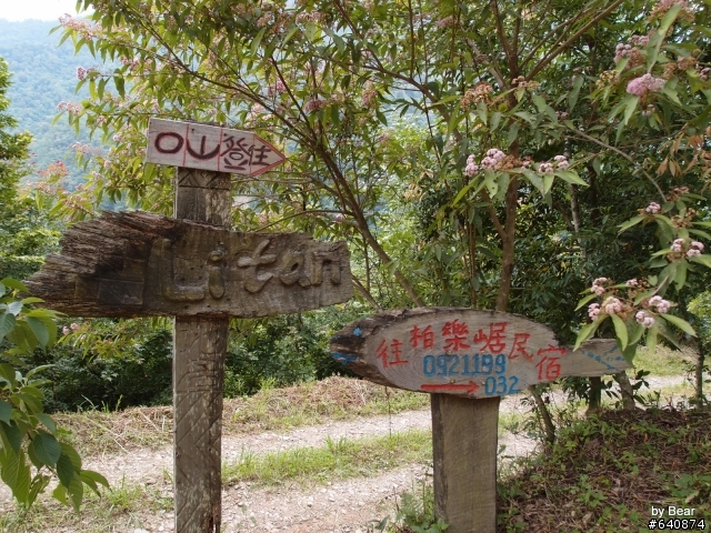 『發現台灣之美-鎮西堡、司馬庫斯篇』
