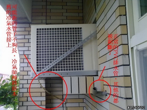 這樣的施工品質!?請推薦花蓮地區肯二次施工的冷氣店家