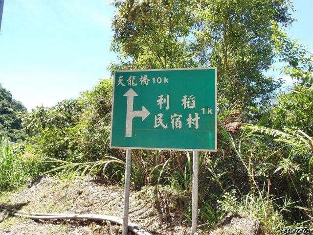 騎著 HONDA MOTOCOMPO 征服埡口 南橫之旅 ! ( 東部 )