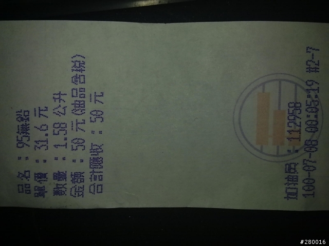 漏真空減油法~爆省~HHO沒省油反而重托~1.58L/57.4km