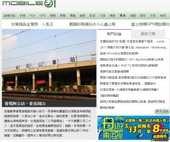 我的單車人生--用力騎車四年心得記