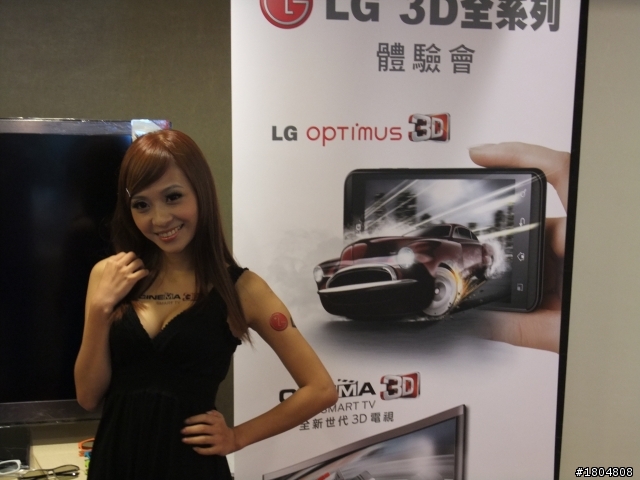 撼動人心的3D視覺效果 LG OPTIMUS 3D 體驗會