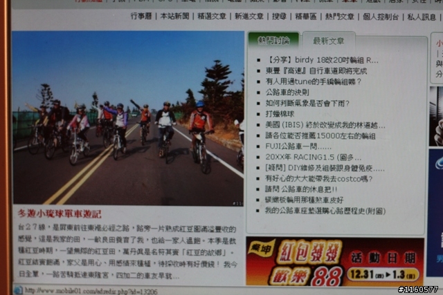 我的單車人生--用力騎車四年心得記