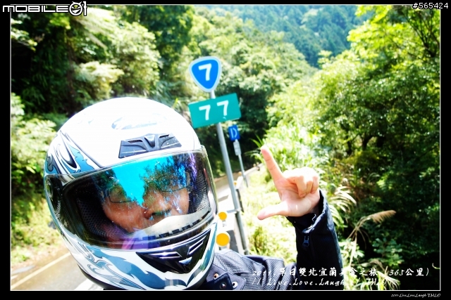 單日機車雙北.宜蘭美食之旅