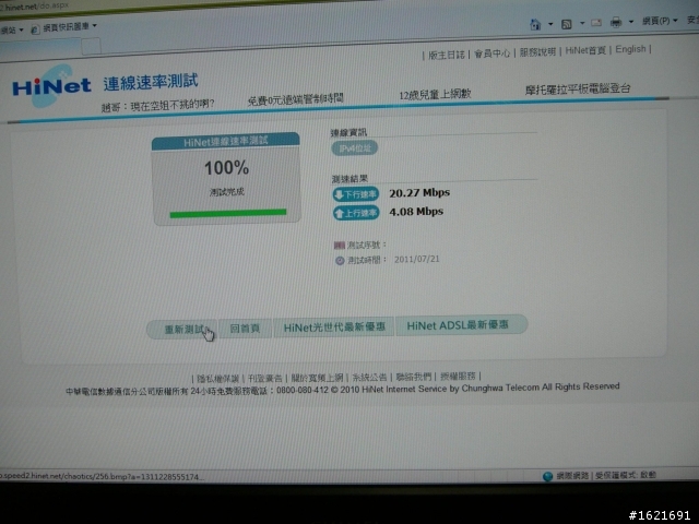 TOSHIBA C640-00800D 開箱+RAM補充說明