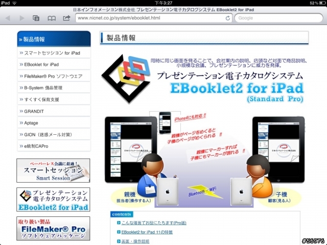 用iPad做數位簡報--13款簡報App心得比較分享