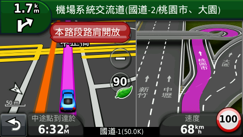 貼心的路肩開放語音提示 (8/9 更新)