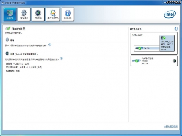 一閃一閃小星星 MSI Z68A-GD80(B3)簡介