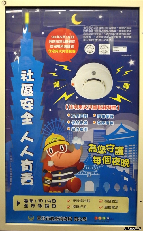 99年5月19日,住宅場所應設置住宅用火災警報器?『政府應再強力宣導』