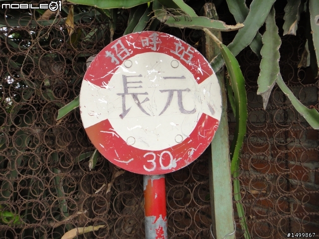 拖好久的~閃閃雙人九天環島記(07.27-08.01) 終於完結篇了!!!!!