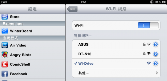 免換機 iPad容量加倍-Kingston Wi-Drive 無線網路硬碟