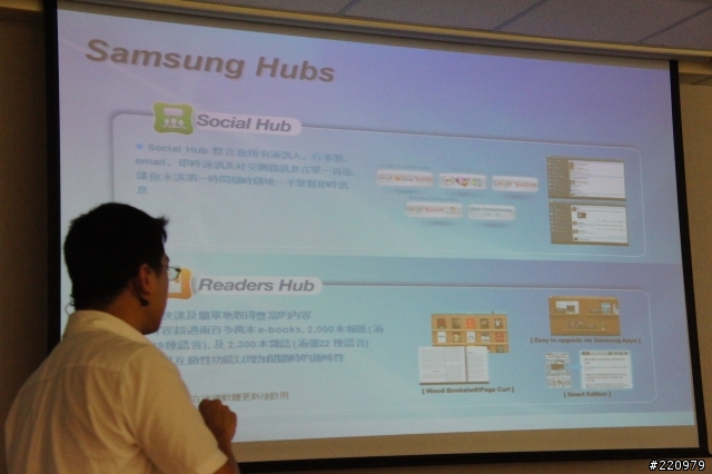 【參加心得】三星Galaxy Tab 8.9 & 10.1吋平板體驗會