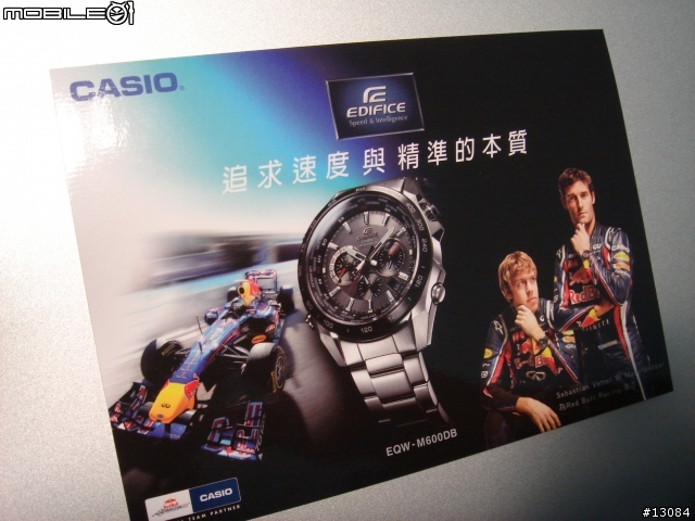 速度與激情的分享:CASIO EDIFICE Red Bull Racing 模擬挑戰賽 (台北場)
