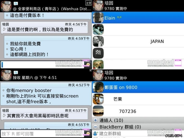 【無法抗拒的莓惑】BlackBerry 9780 重新定義白字與黑鍵世界的奧秘