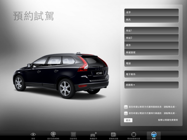 S60,XC60有閃亮的app應用程式了! 有圖有真相!