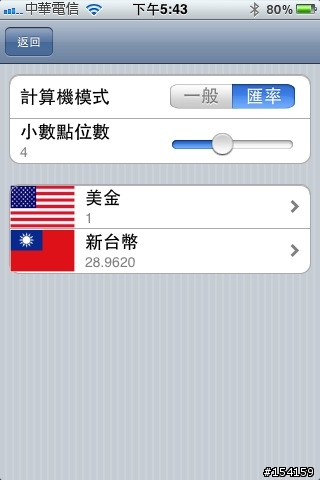 【分享】BigBigCalculator 大按鍵計算機 V1.6 上架...贈送 Redeem Code