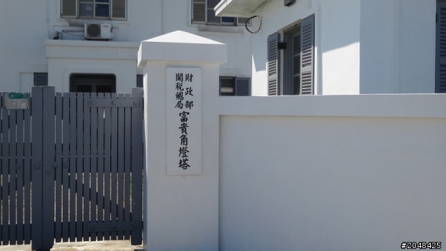 三天三夜環島去(四極+2迴)