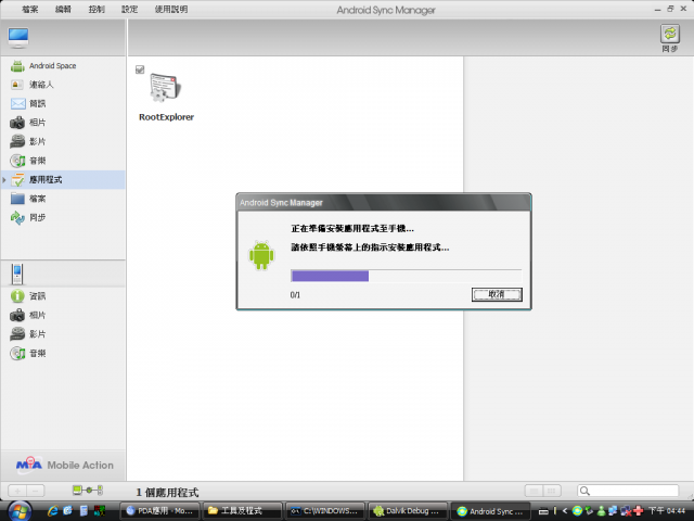 ACER beTouch E-140 減肥大公開 !!
