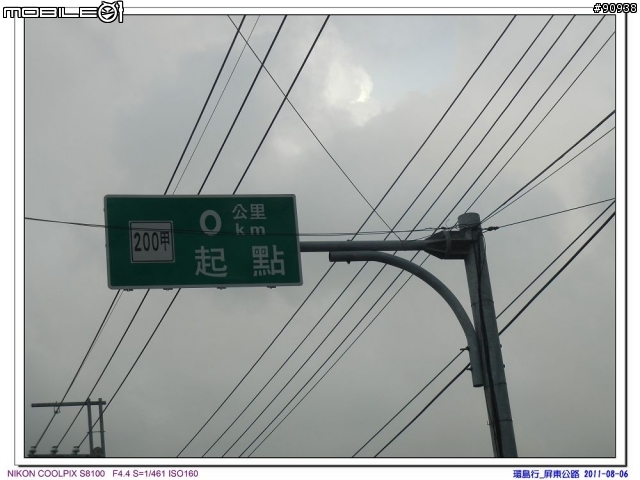幸福家庭與VOLVO 960 之環島趴趴走 - - Day3 台東-墾丁 ( 2011.08.06 )