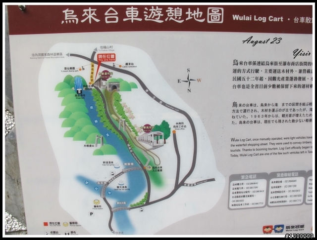 烏來雲仙樂園