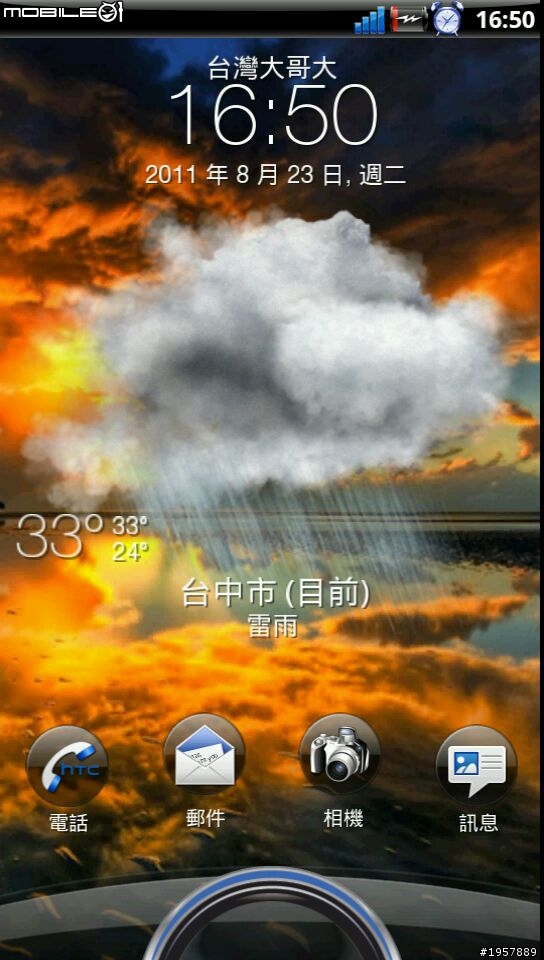 < FEB/8 Sensation ROM Coredroid v4.0 >