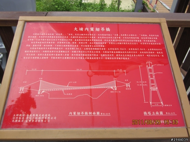 2011/08/25 玉井、大埔(射免潭)、中埔 一日遊 226公里