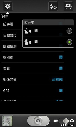 當之無愧的旗艦機種~三星i9100體驗分享