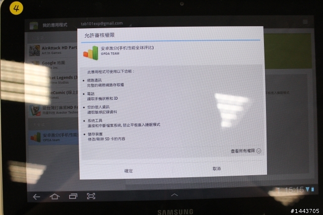 【體驗會分享】三星 Galaxy Tab 10.1 & 8.9 ,輕薄有型的Android平板(內附圖多福利社~)