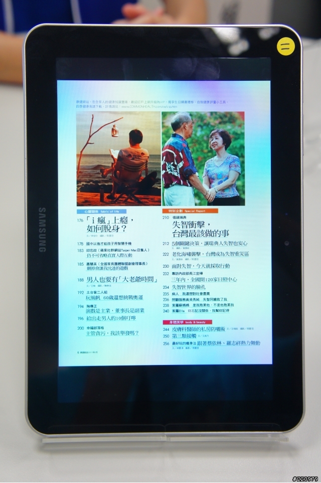 【參加心得】三星Galaxy Tab 8.9 & 10.1吋平板體驗會