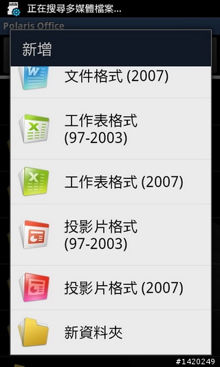 當之無愧的旗艦機種~三星i9100體驗分享