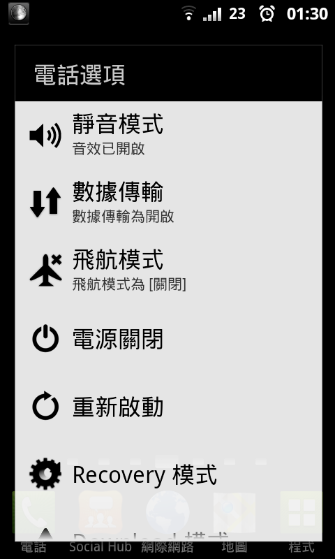 8月26日更新~分享基於"M大的XXKH3(LeoMar75 ROM v2.6)"中文化的美化包