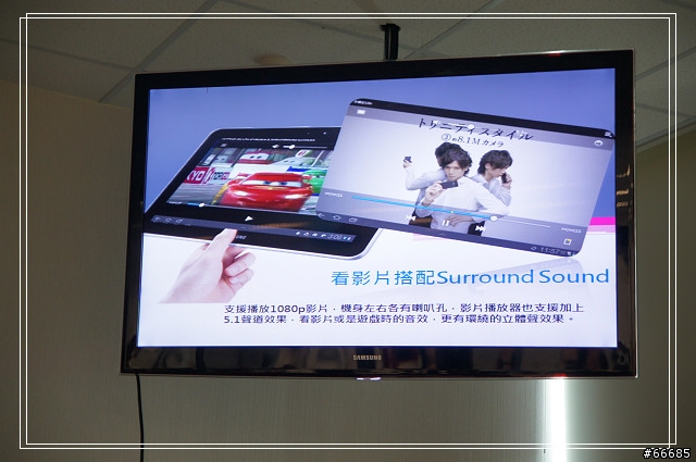 Samsung TAB 10.1& 8.9 體驗會