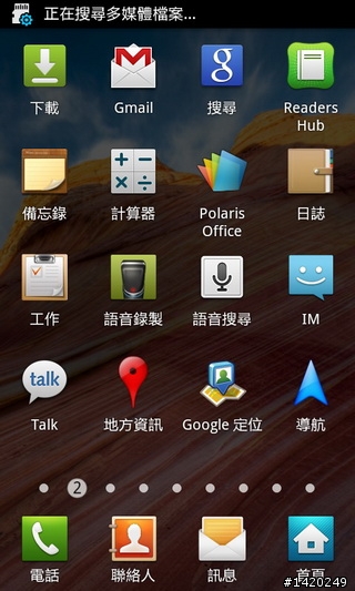 當之無愧的旗艦機種~三星i9100體驗分享