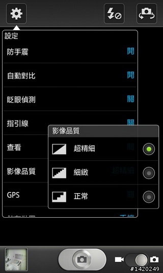 當之無愧的旗艦機種~三星i9100體驗分享