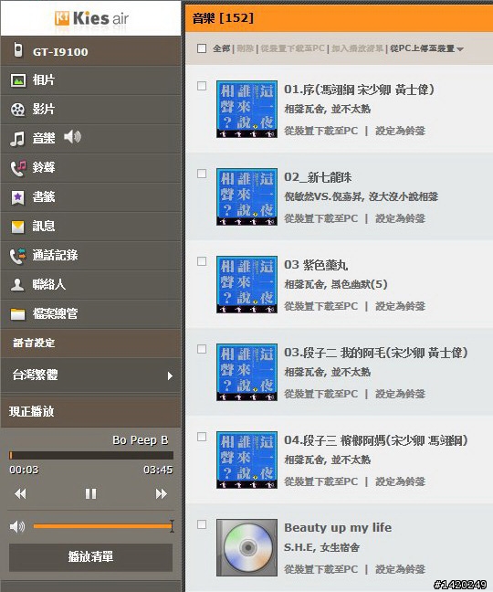 當之無愧的旗艦機種~三星i9100體驗分享