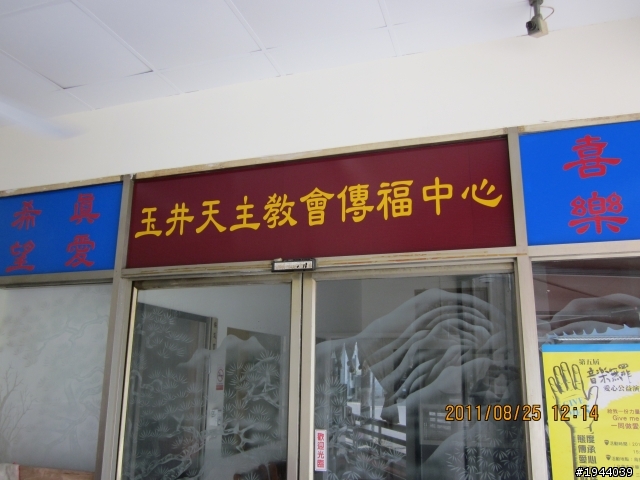2011/08/25 玉井、大埔(射免潭)、中埔 一日遊 226公里