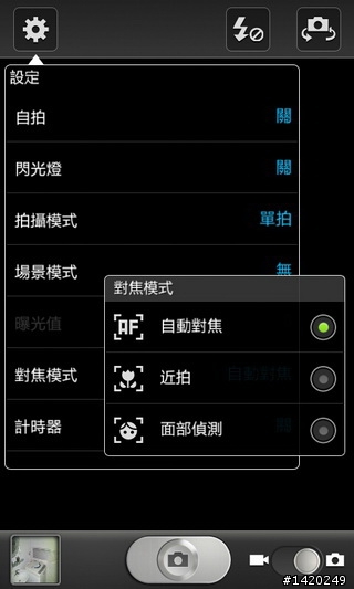 當之無愧的旗艦機種~三星i9100體驗分享