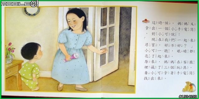 繪本分享-不怕黑