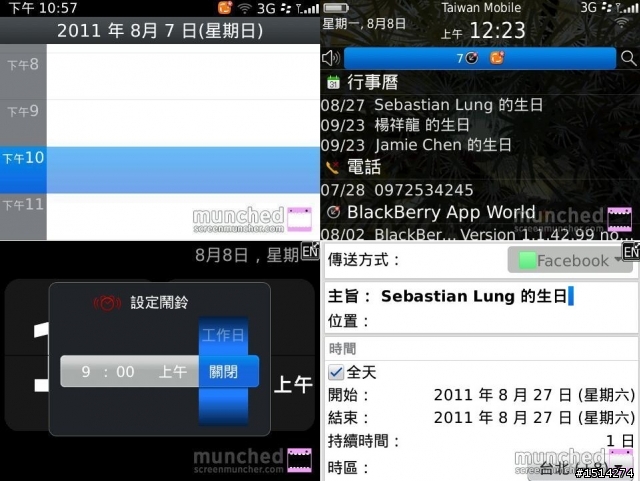 【無法抗拒的莓惑】BlackBerry 9780 重新定義白字與黑鍵世界的奧秘