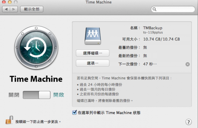 遲來的QNAP TS-119+開箱