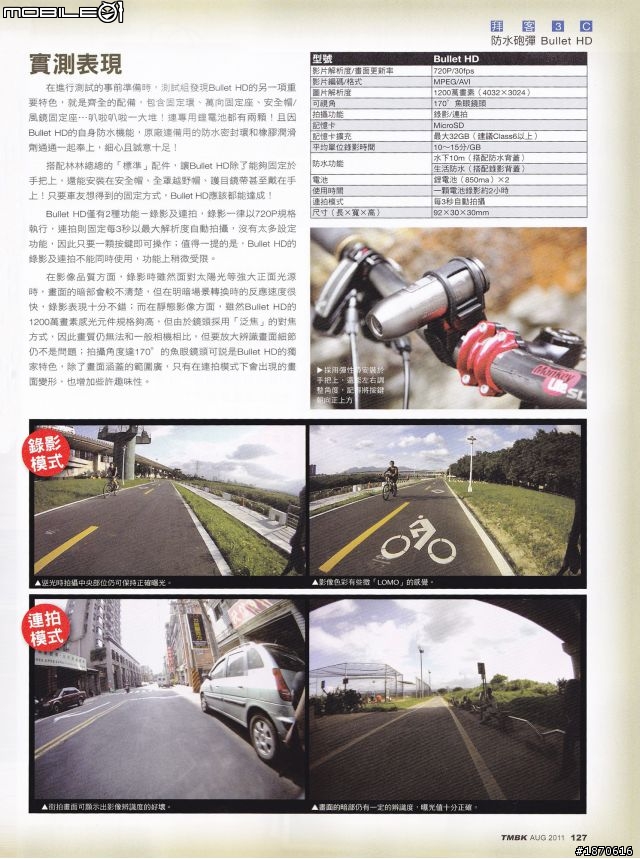 Bullet HD 極限運動攝影機 開箱文