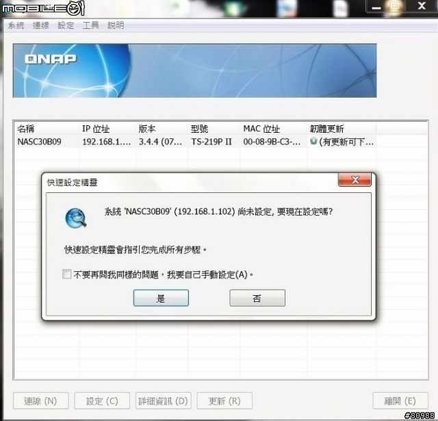 QNAP NAS產品組 - 第一次 NAS 就上手