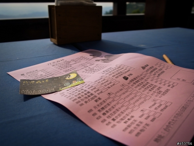 慢遊 台中 月光森林