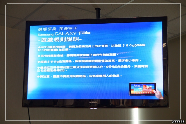 Samsung TAB 10.1& 8.9 體驗會