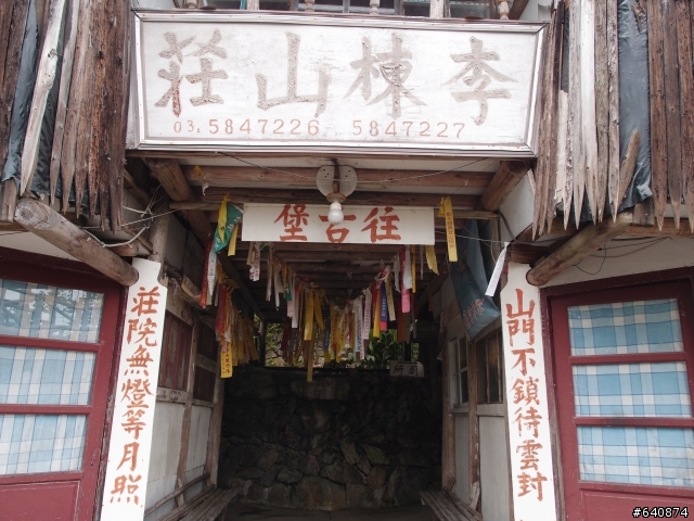 『那天我們一起追過的風景-發現新竹尖石鄉』