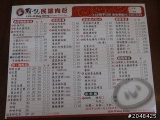 三天三夜環島去(四極+2迴)